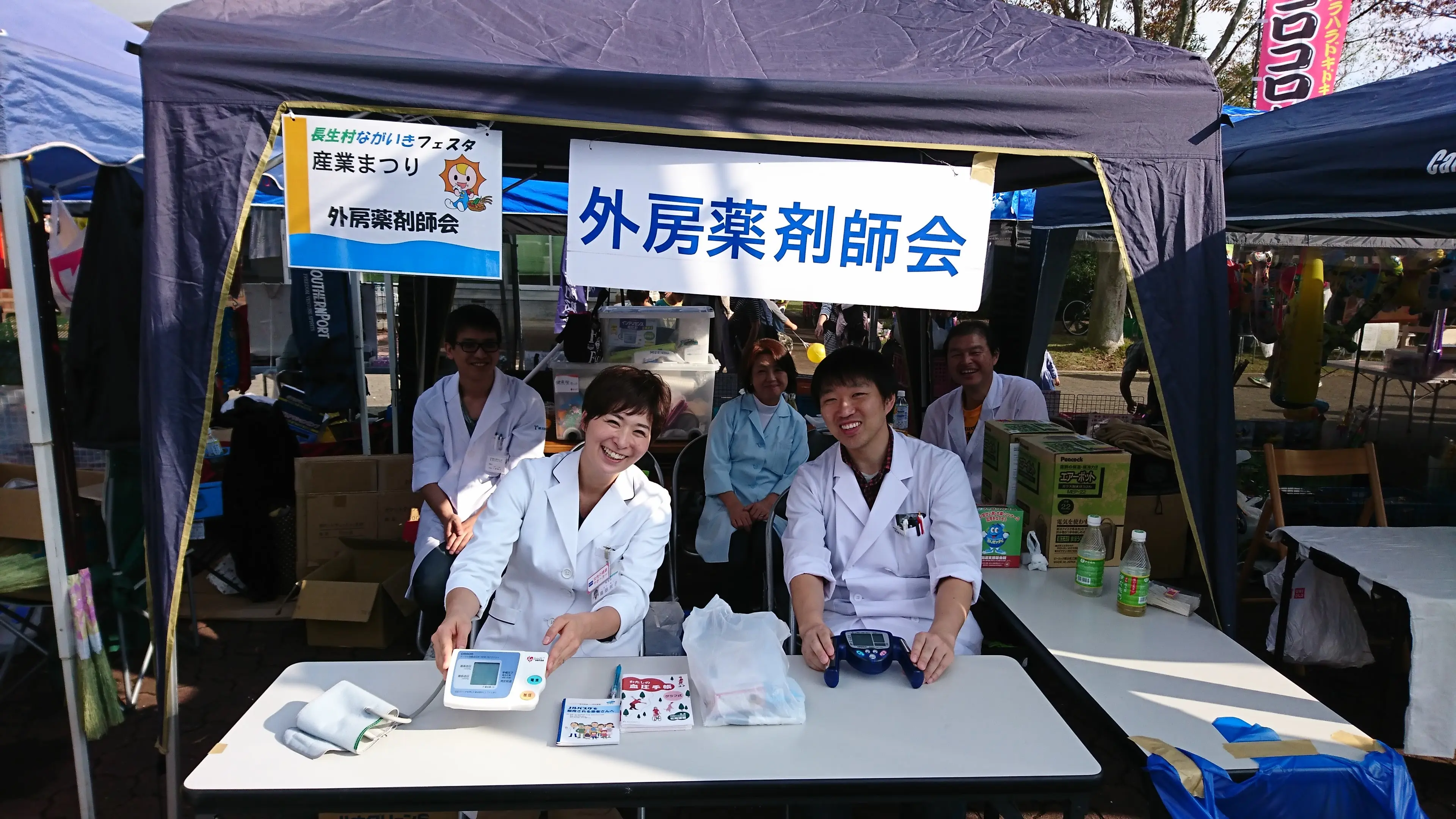 地域イベントに参加する会員薬剤師